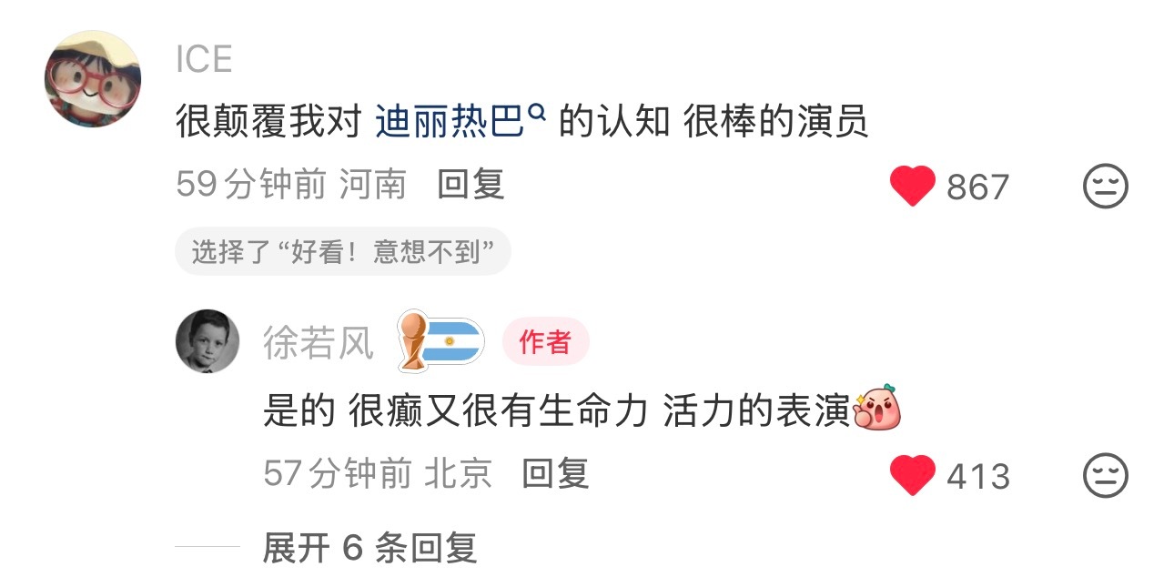 姐姐 你很棒