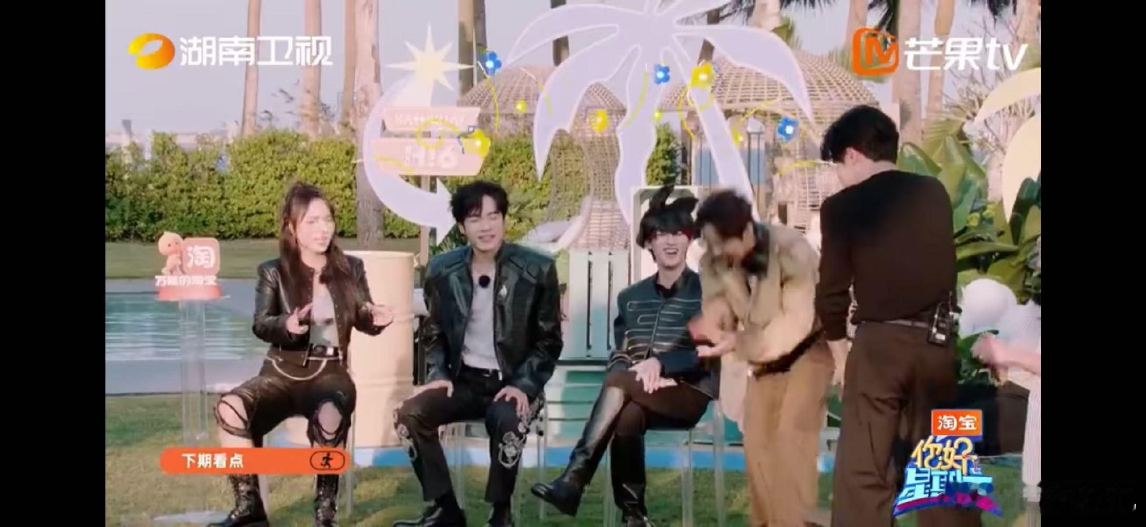 何炅你好星期六下期四周年团建你好星期六谁还没冲！好六 FUN4 派对开玩啦！何炅