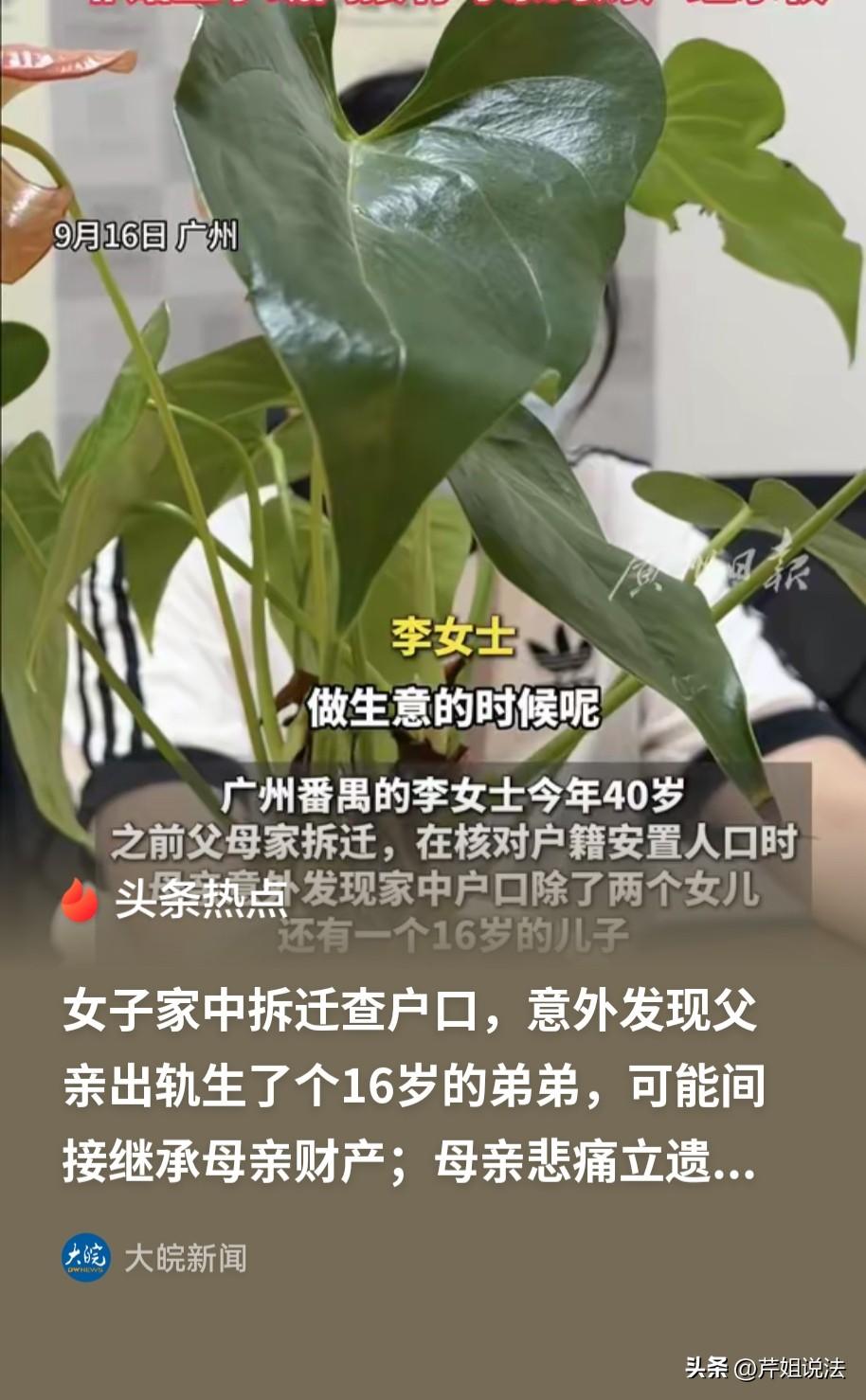 广东广州，一已婚男子在外经商时，有了需求，就找了个固定搭子，时间久了，有了感情。