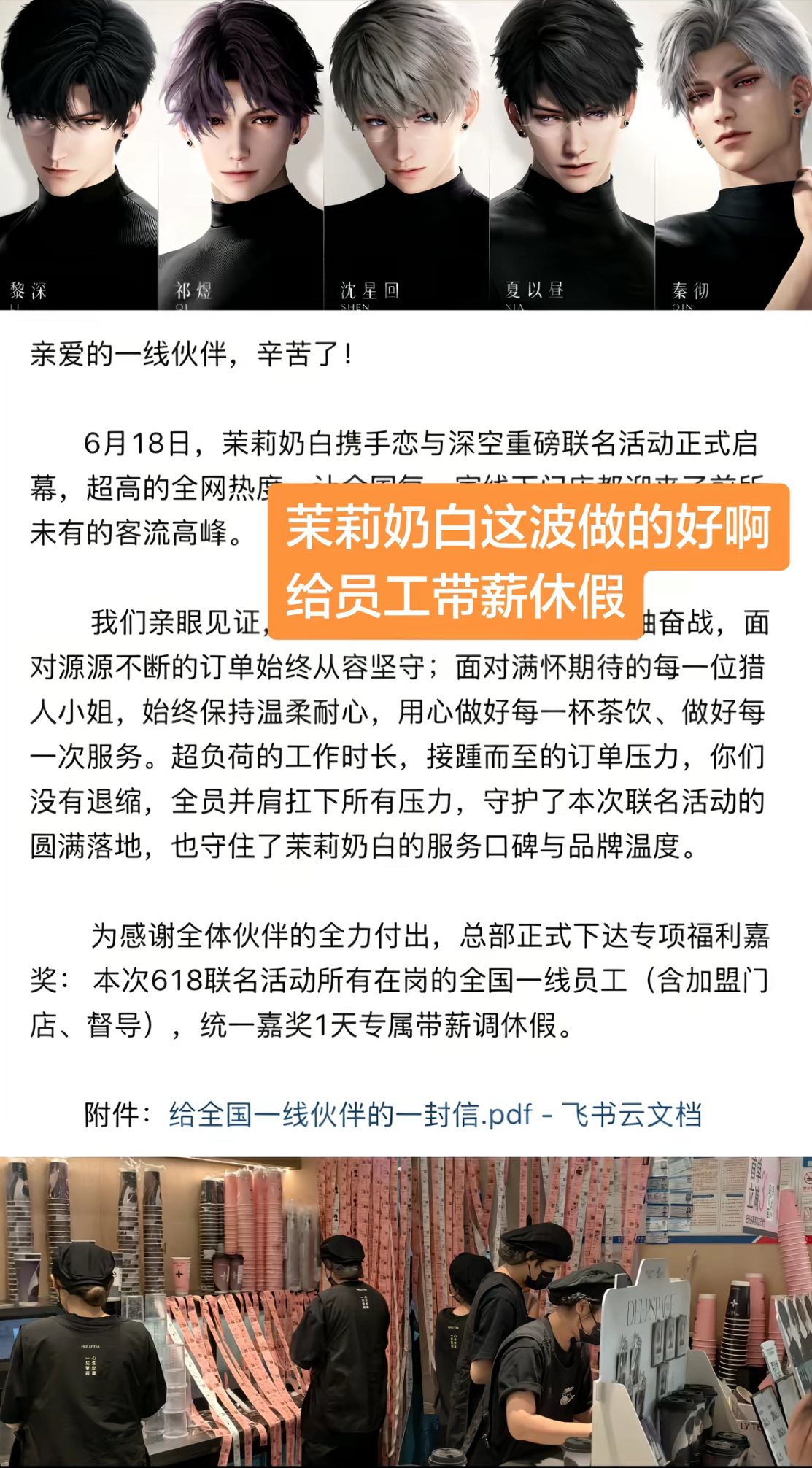茉莉奶白爆单解决方案之前我有个朋友说店里损耗可能让员工承担我一下都急哭了，现在有