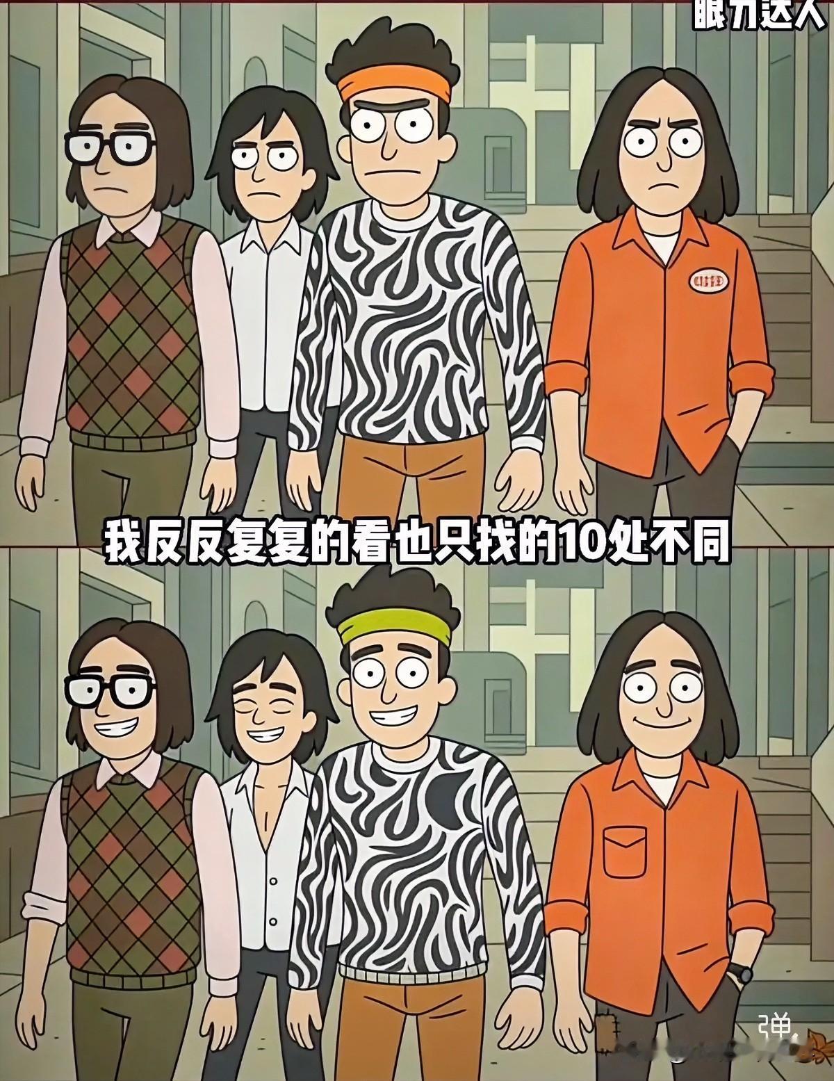 找不同 至少10处[灵光一闪]

弟弟跑来找我借钱：“哥，借我两千，月底还你。”