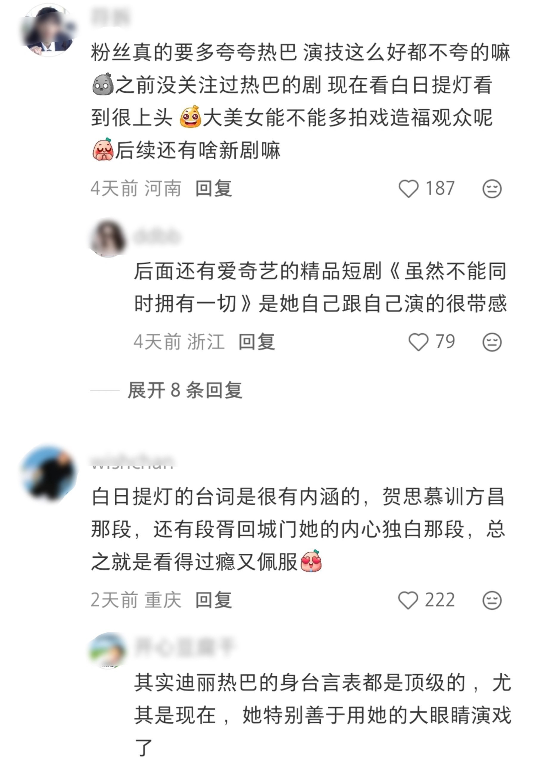 白日提灯贺思慕，这种鬼魅感还有久居高位却不识五感的无趣，一人分饰多角，反差和跨度