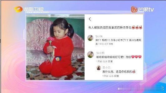 张小婉人生如用泥巴种月季花湖南卫视背后 生活的泥巴没让张小婉低头，她种出月季，乐