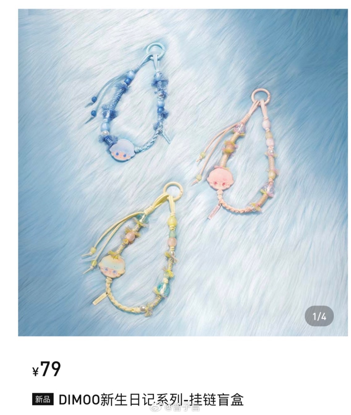 甲：哎嘛，这东西卖 79 确实有点（贵）。乙：没事会有人买单的！这是直播事故么？