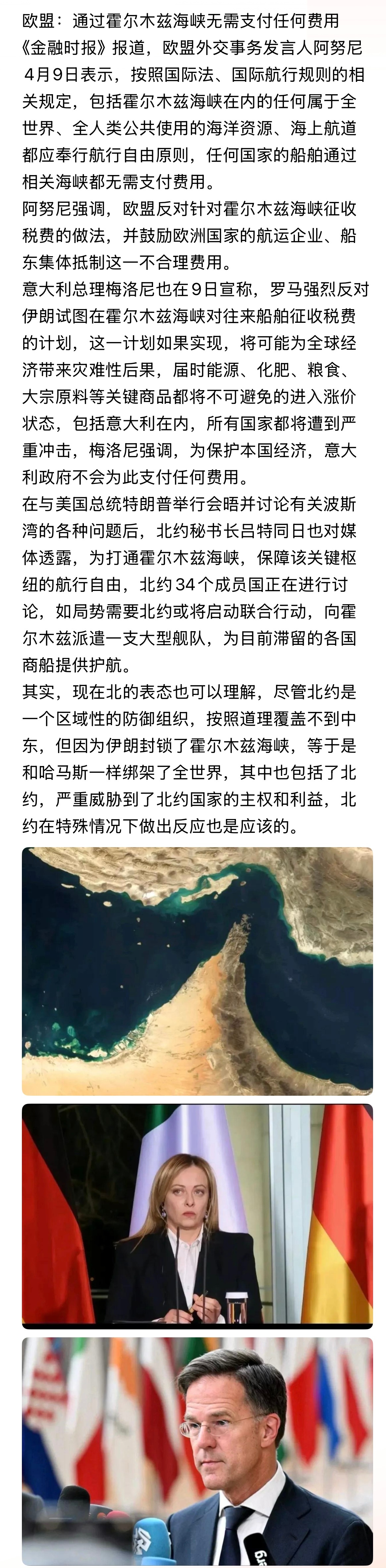 看了哈油价没啥大幅变动！当然封锁霍尔木兹海峡并收费的行为是国际社会决不能接受的。