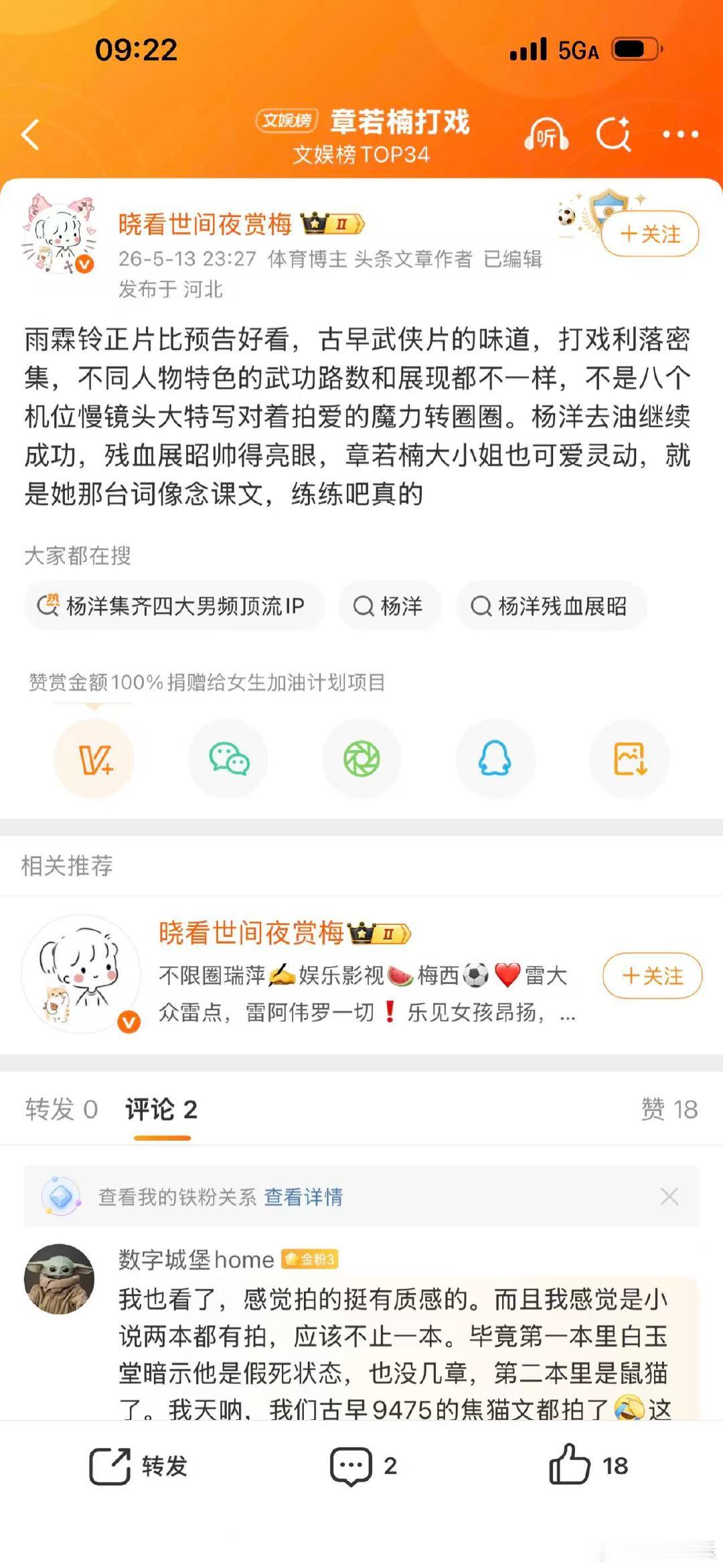章若楠雨霖铃口碑 章若楠打戏连刷雨霖铃首播四集，口碑和质感双双在线，章若楠打戏场