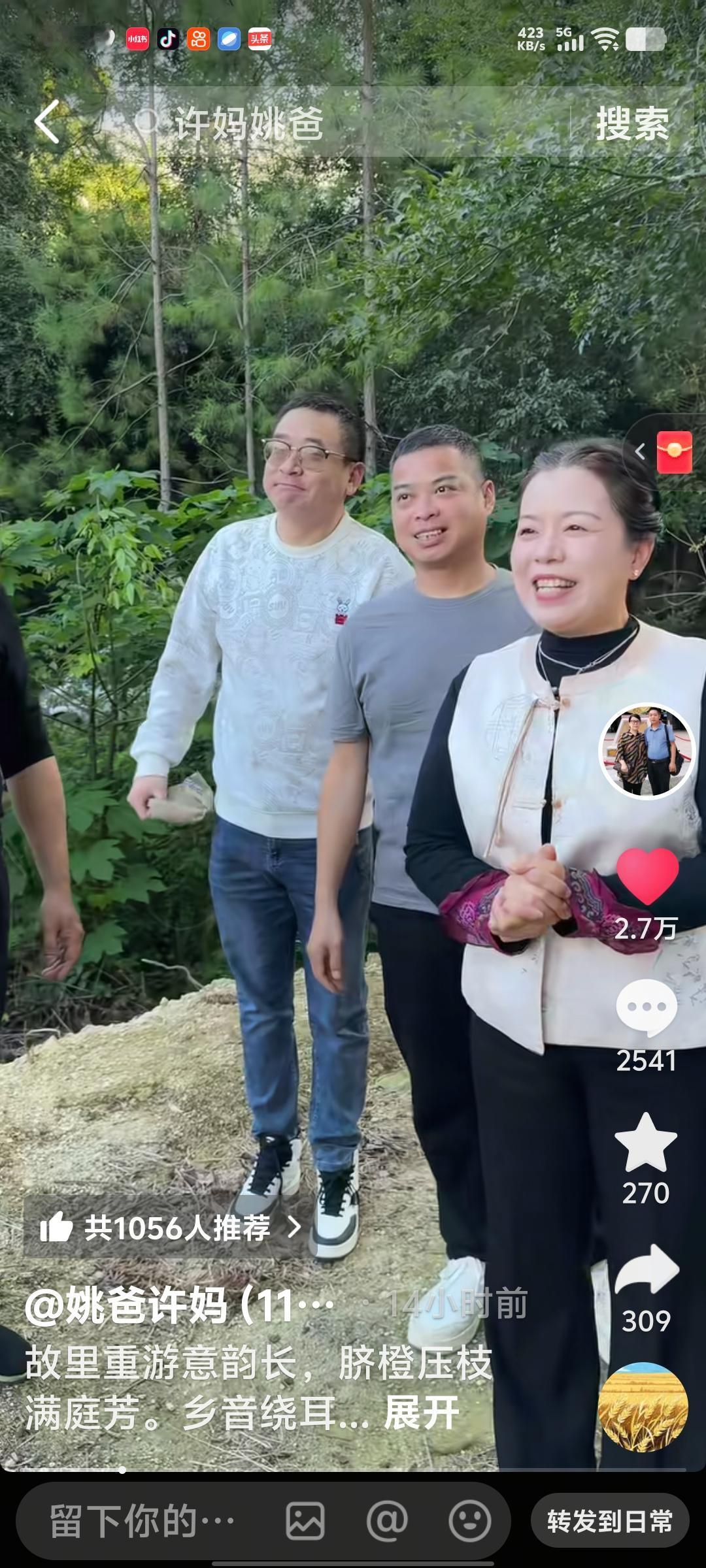  神仙场面！许妈姚爸返乡助力赣州脐橙，云雾仙境中尝鲜考察，粉丝评论区疯狂蹲购，勤