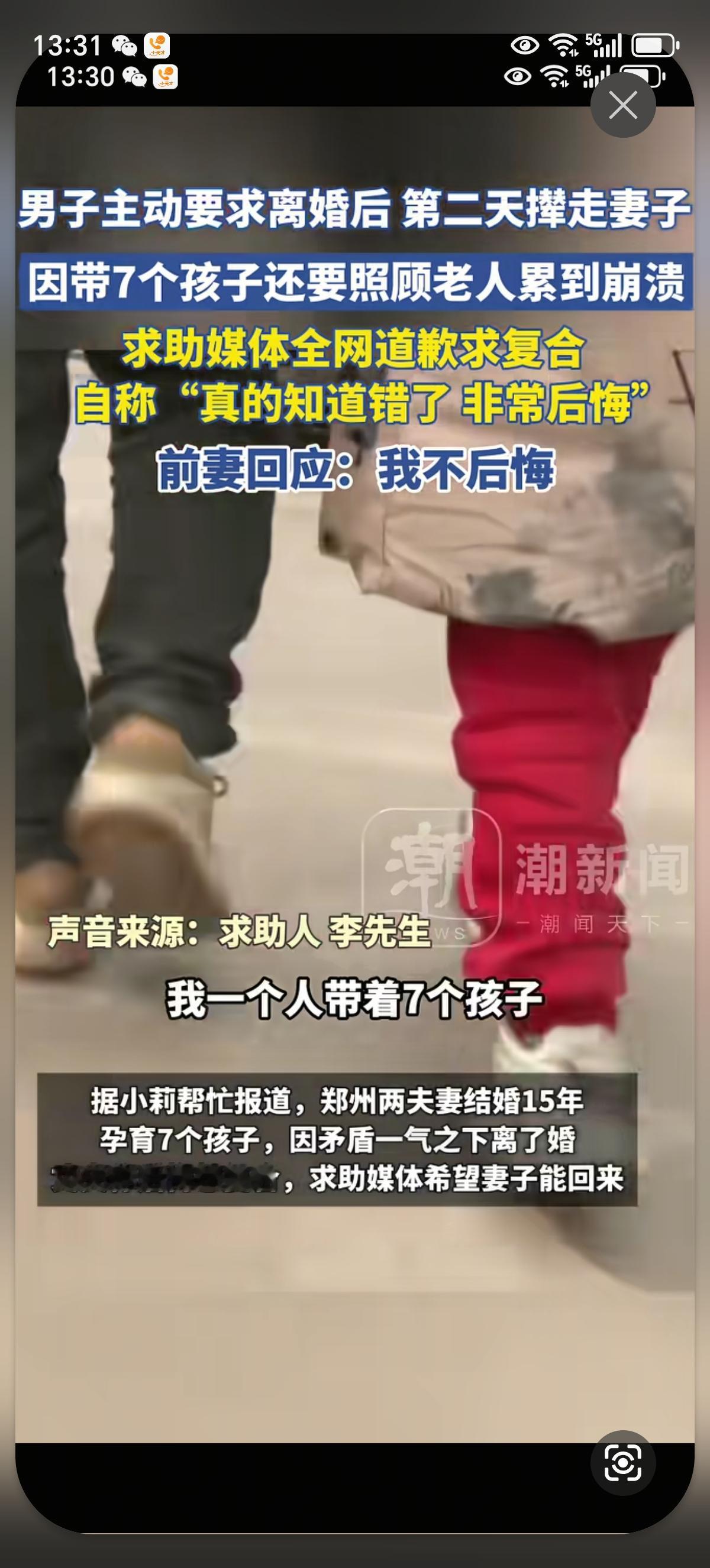 世界上怎么会有这么无耻的男人，把妻子赶出家门的时候干净利落，等到自己要照顾7个孩