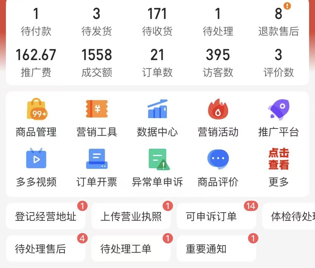 这组数据，像一面镜子，照出了中小电商的普遍困境：21单订单，8笔售后，高退款率的