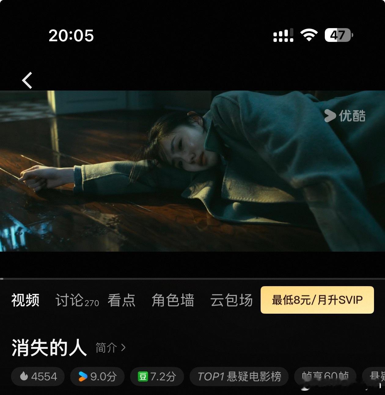 刘浩存电影《消失的人》可以在平台免费了看了，你们看过了吗，没看过可以闭灯看