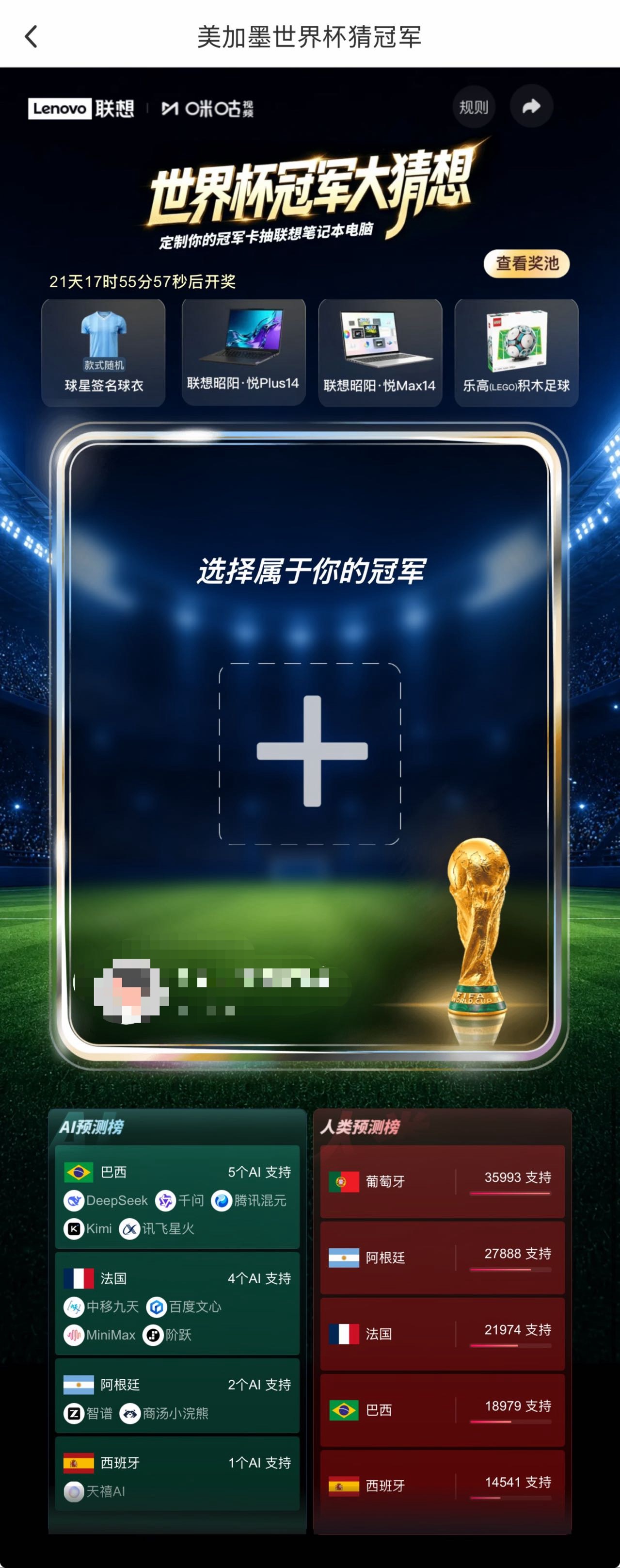 #世界杯预测人机大战猜冠军玩法上线# 2026美加墨世界杯终于迎来32强结果揭晓