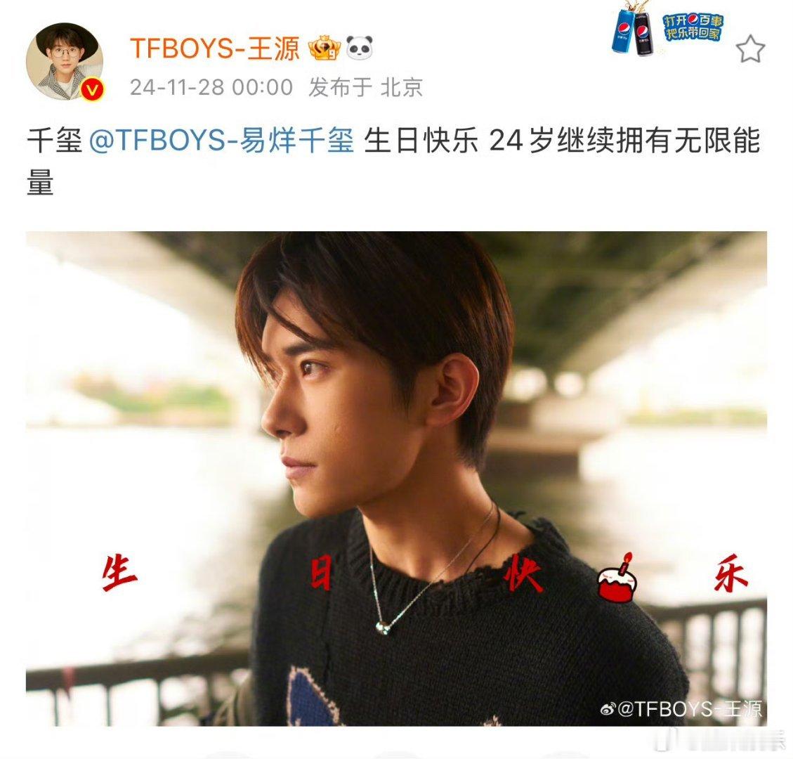 王俊凯王源卡零点给易烊千玺庆生 王俊凯 王源同id同时同ip，给队友易烊千玺发文