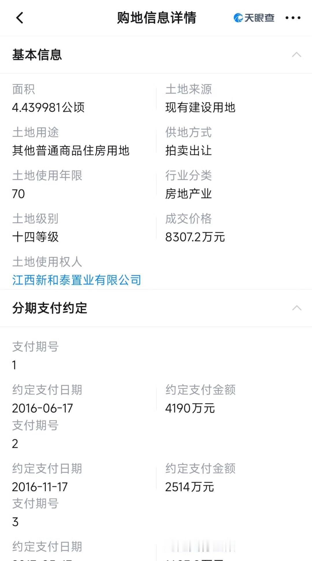 2016那年严军分期买了8kw的地
体现父爱的方式是：我给他买了很多衣服
201