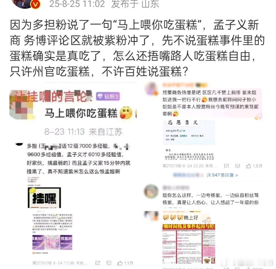 看来喂蛋糕是紫米心中的刺 ​​​