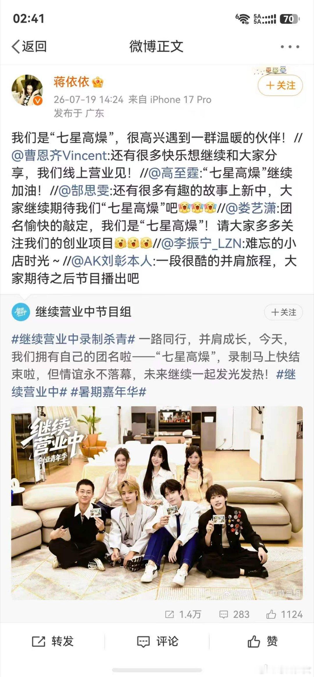 曝讨薪综艺换组重启继续营业中录制杀青 这档综艺风波过后顺利换组重启，优酷正式合作