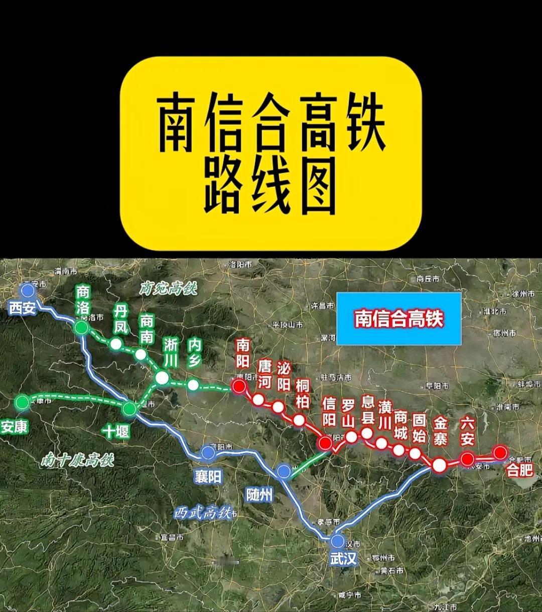 南阳人等了好久的〖南信合高铁〗终于迎来了好消息！
近日，信阳发改委宣布〖南信合高