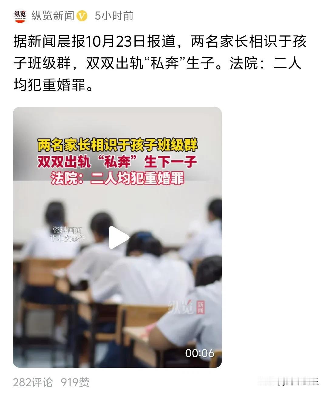 这年头过日子就不能随性而为，
你以为的道德瑕疵，
较起真来就是重婚罪。
双方家庭