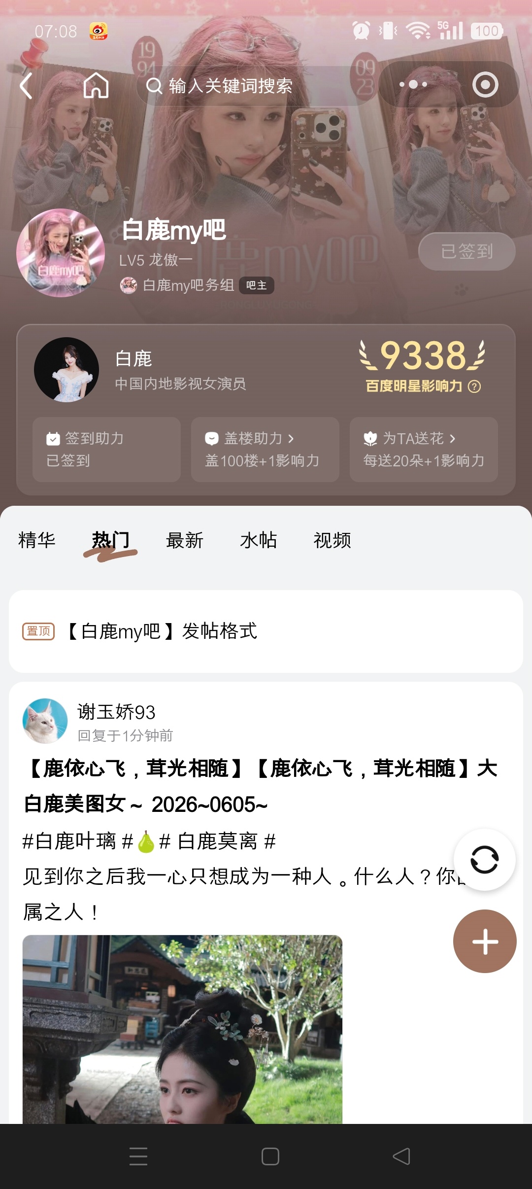 V榜7️⃣ 