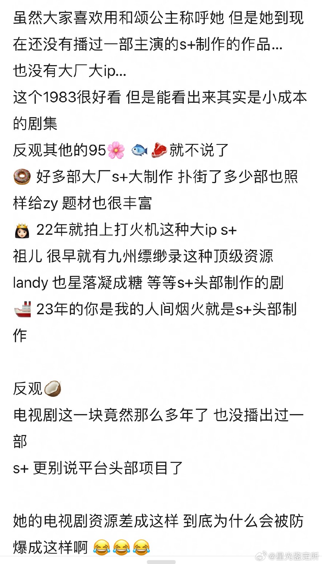 突然发现，周也的电视剧资源是不是95当红小🌸里最差的？ 