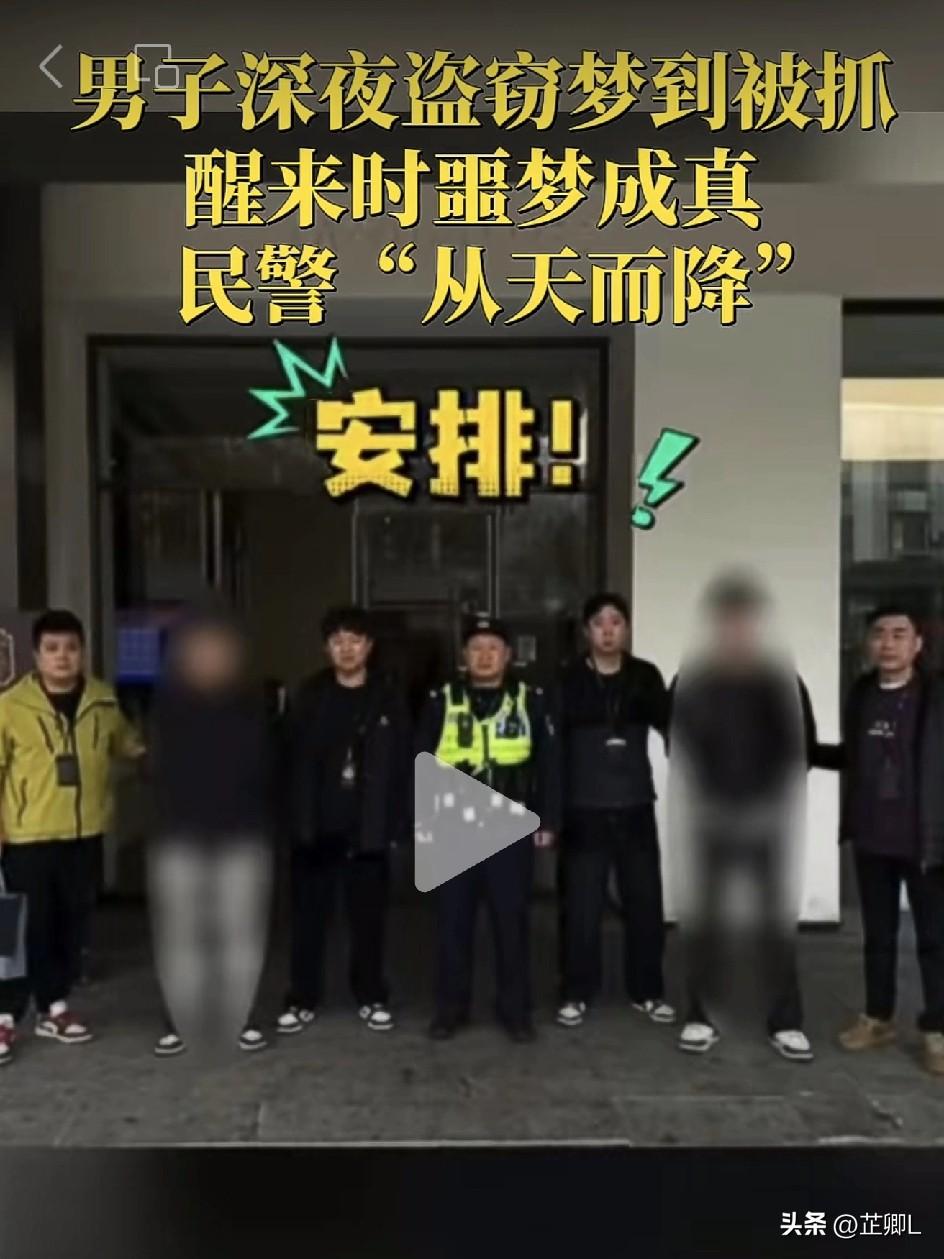杭州俩小伙砸豪车偷东西，其中一人做梦自己被抓，万万没想到，醒来后直接“美梦”成真