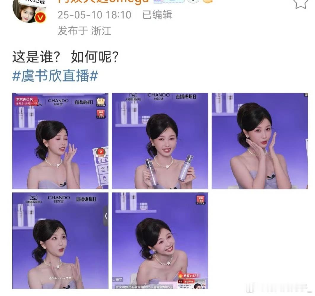 姐蹲了一整晚直播截屏出来的图毫无杀伤力，甚至很萌，没记错昨天老露是不是也有直播，