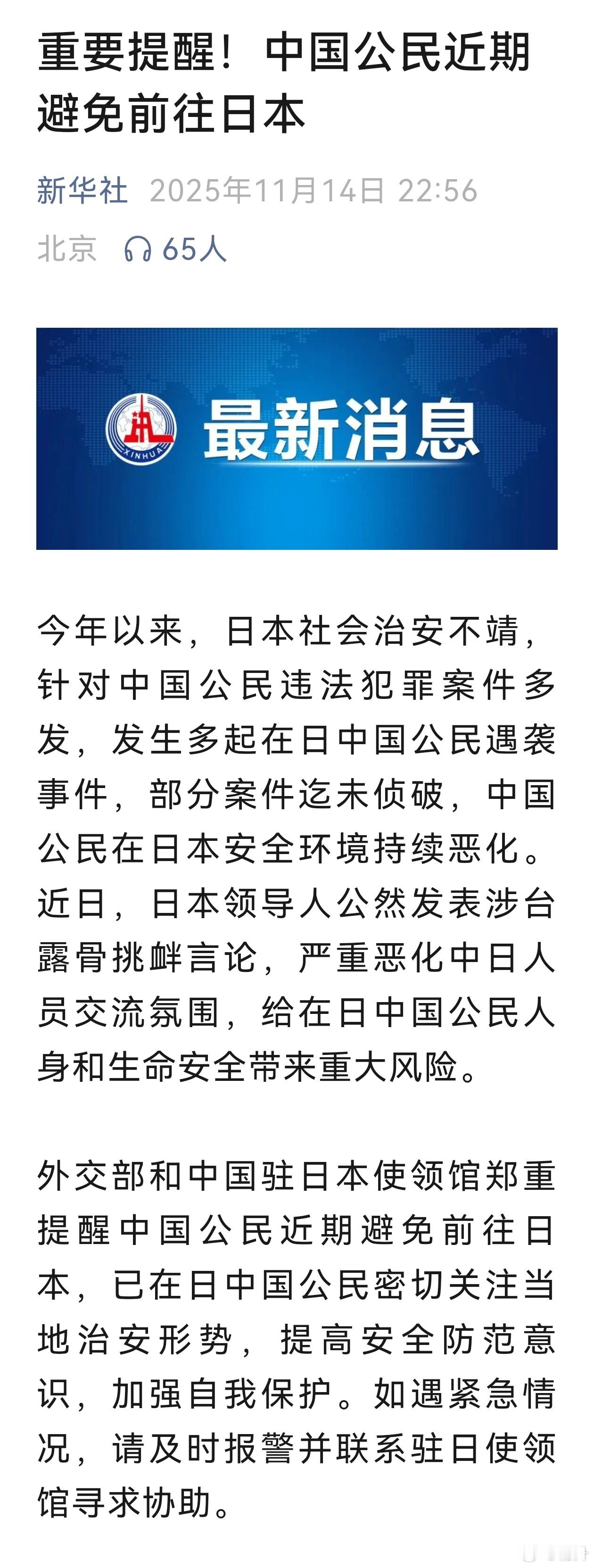 之前外交部副部长“奉示”召见日本驻华大使，感觉肯定就不止文攻武吓…估计接下来各方