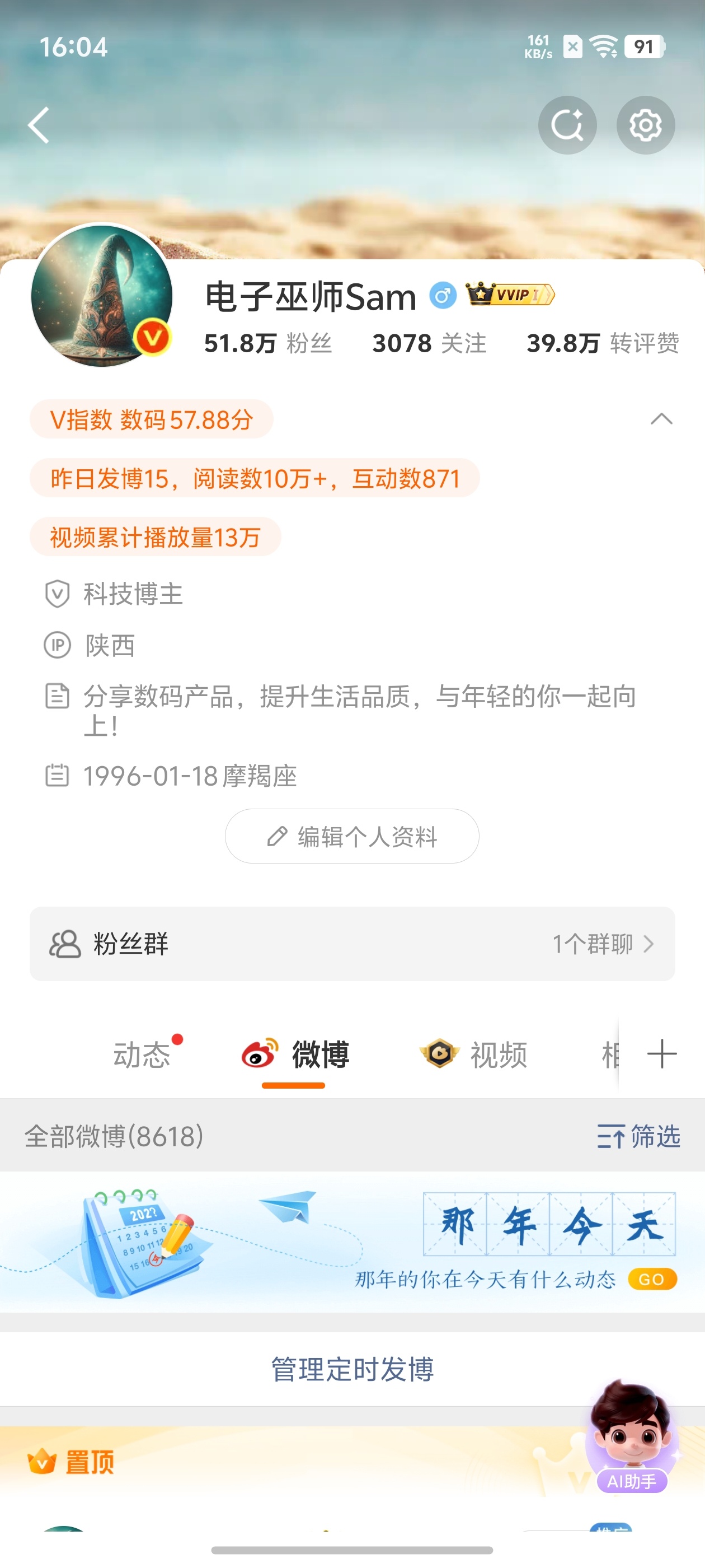 长期不换各种社交头像从做微博到今天，好像就换过一次。不过身边也有很多朋友，隔三差