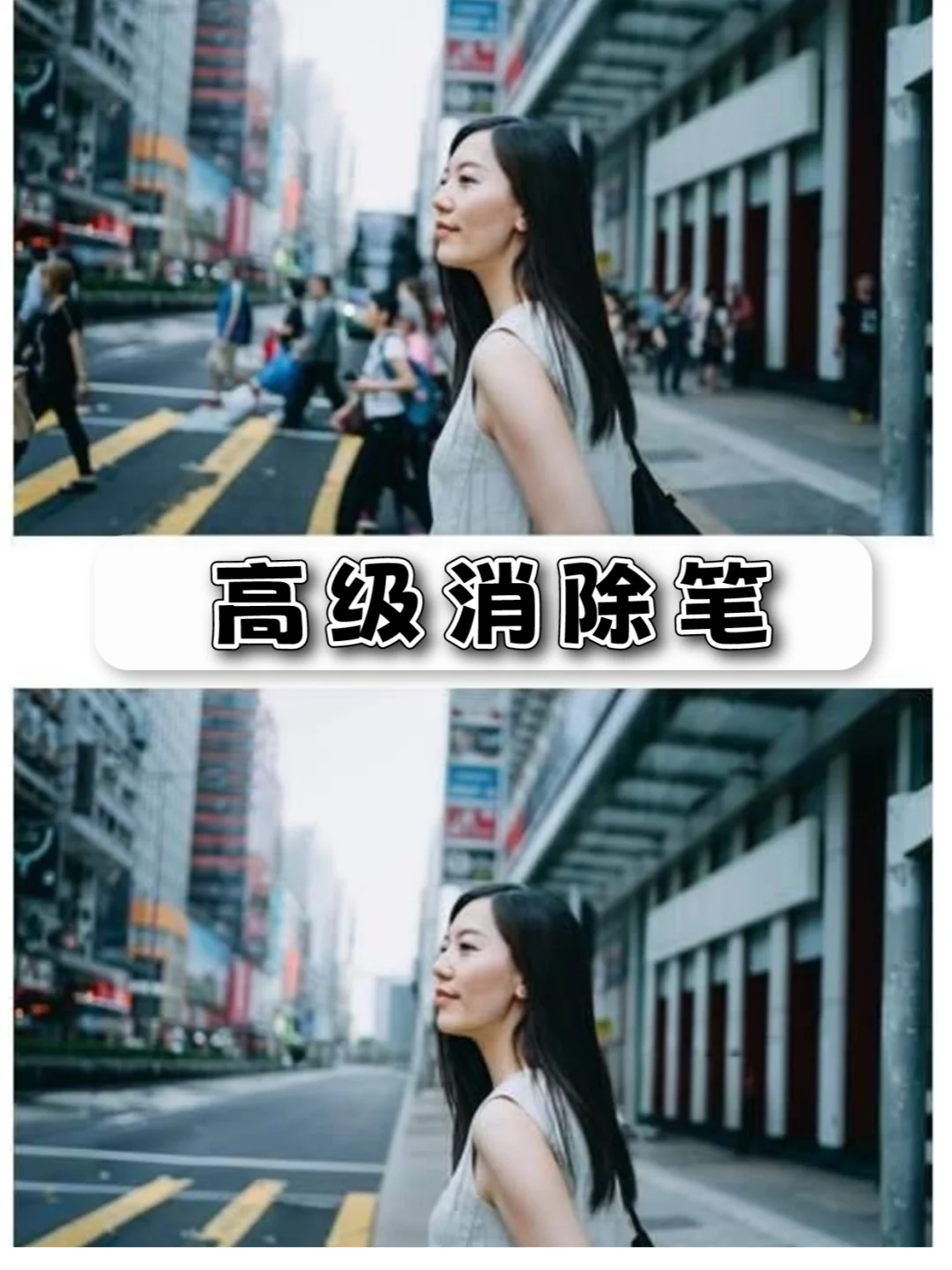 高级消除笔🉑消除路人还原照片☝