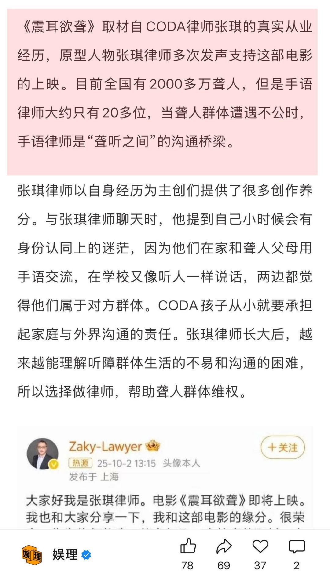 导演说檀健次是经得起大特写的演员 檀健次要求自己手语台词达到肌肉记忆 在《震耳欲