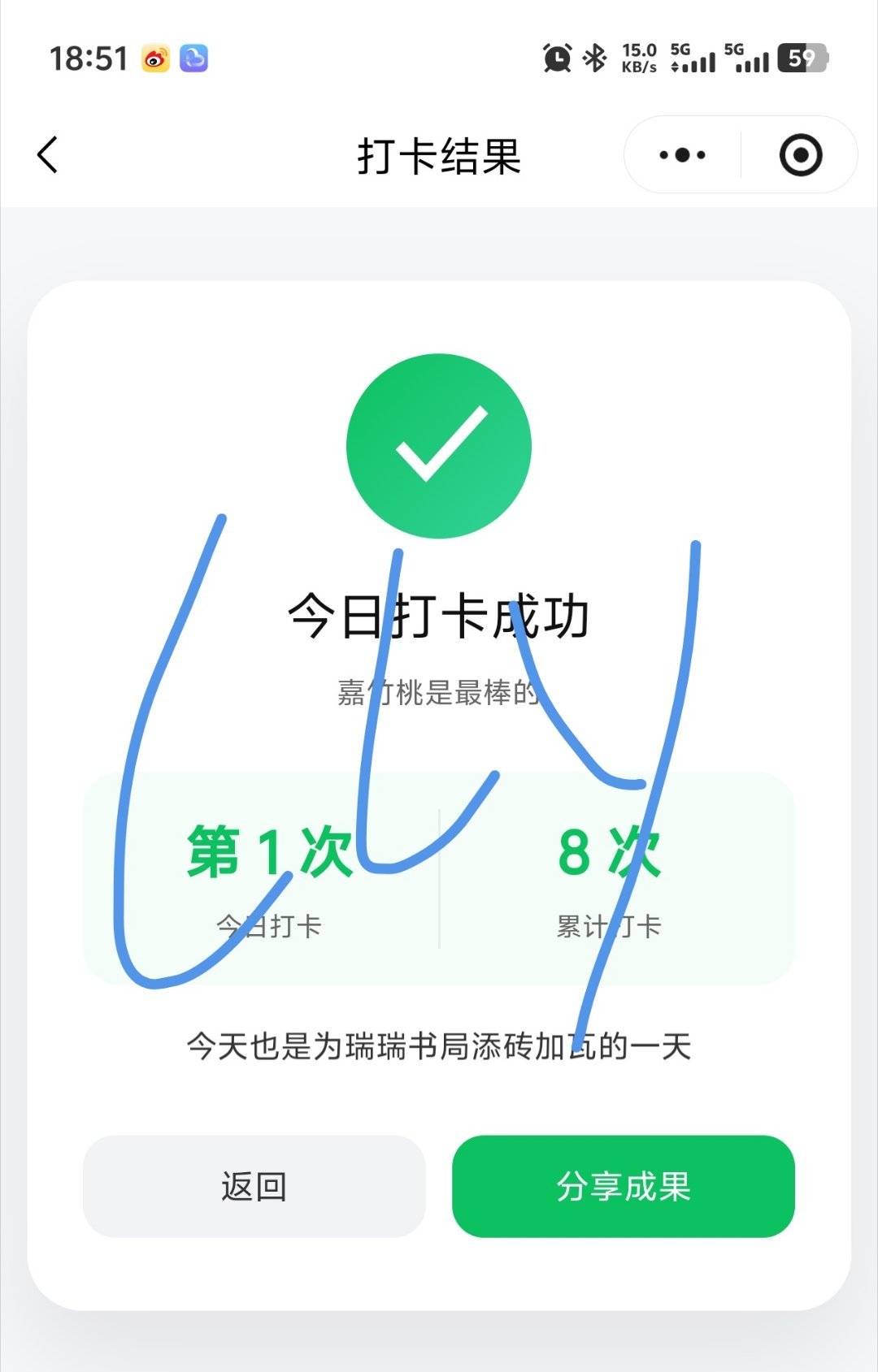 积分打卡第八天  专栏 · 积分打卡