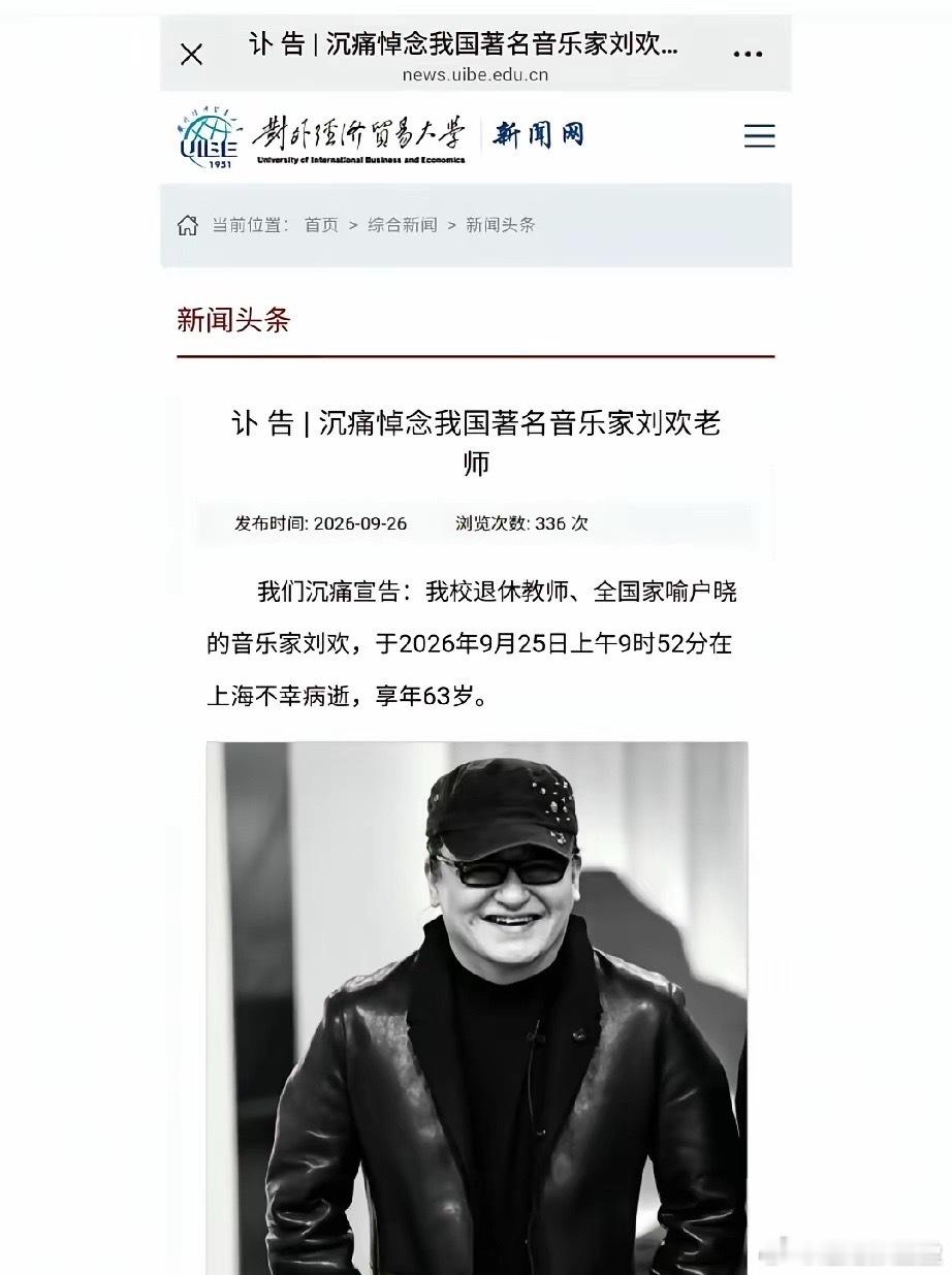刘欢老师的讣告太有讲究。明明他是有老婆卢璐，还有一个女儿的，可是对外公布离世消息