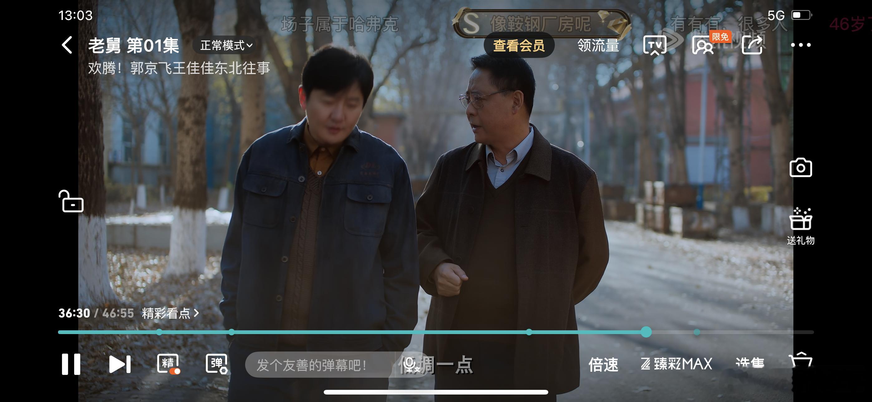 吃饭的时候看了一会儿老舅，郭京飞也总演窝囊废我咋那么不烦他呢，还是雷佳音演技不行