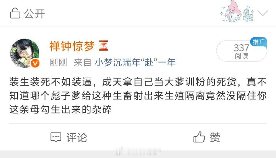 我心情 