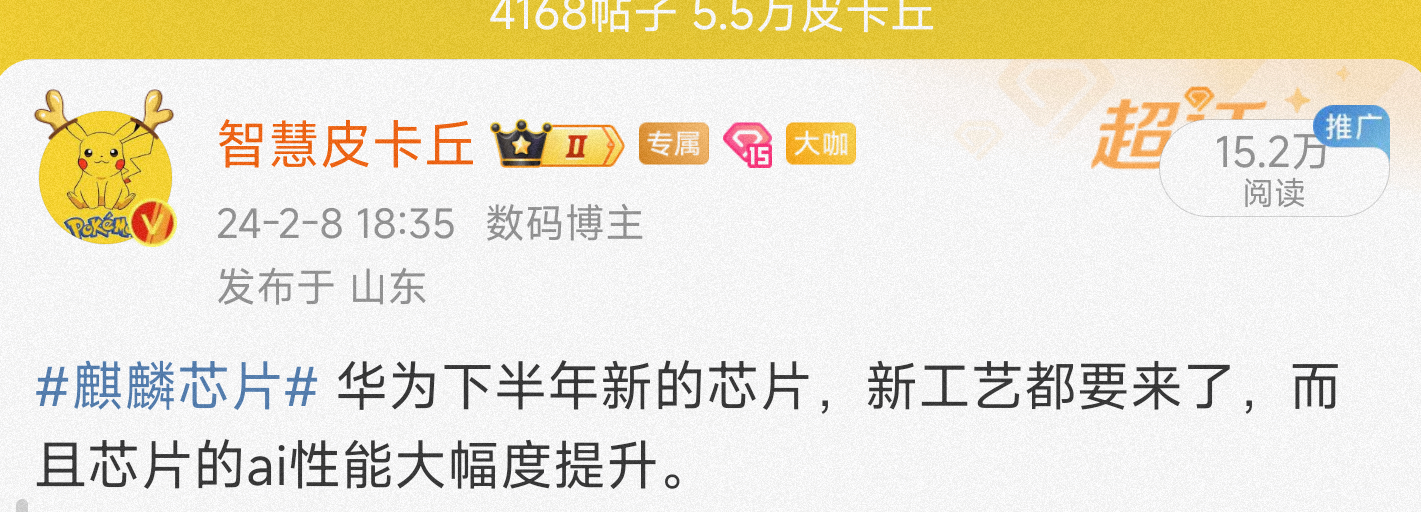 华为这个月底新品也要来了。另外ai手机的布局，华为才是遥遥领先，软硬双推进。今年