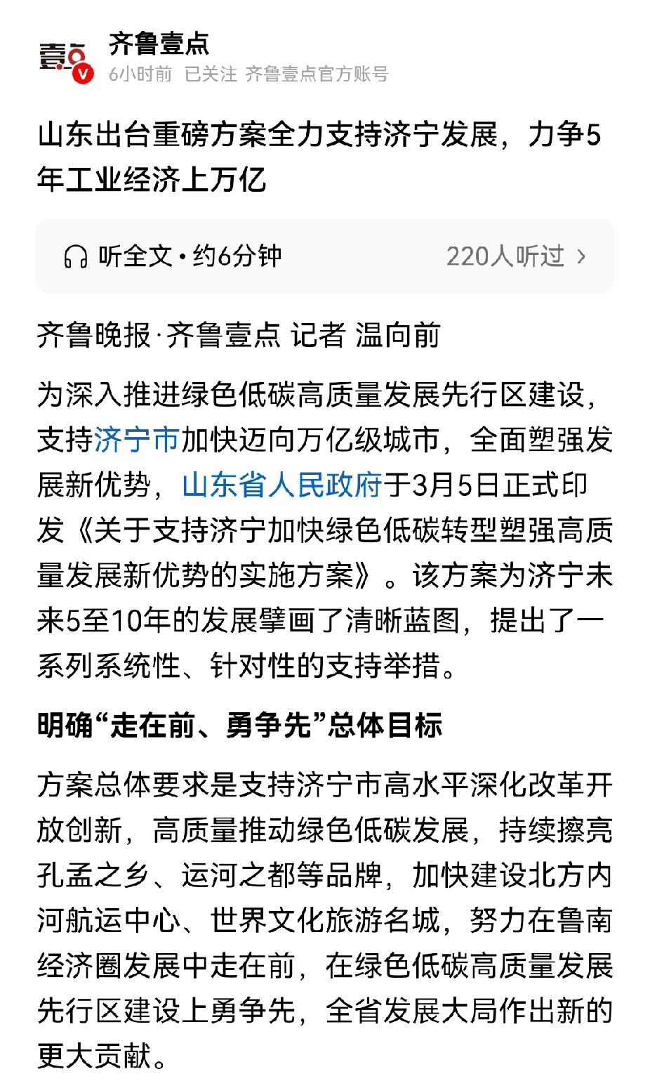 济宁加油了，山东要帮你五年破万亿，争做淮海地区第二个破万亿的城市。


徐州实际