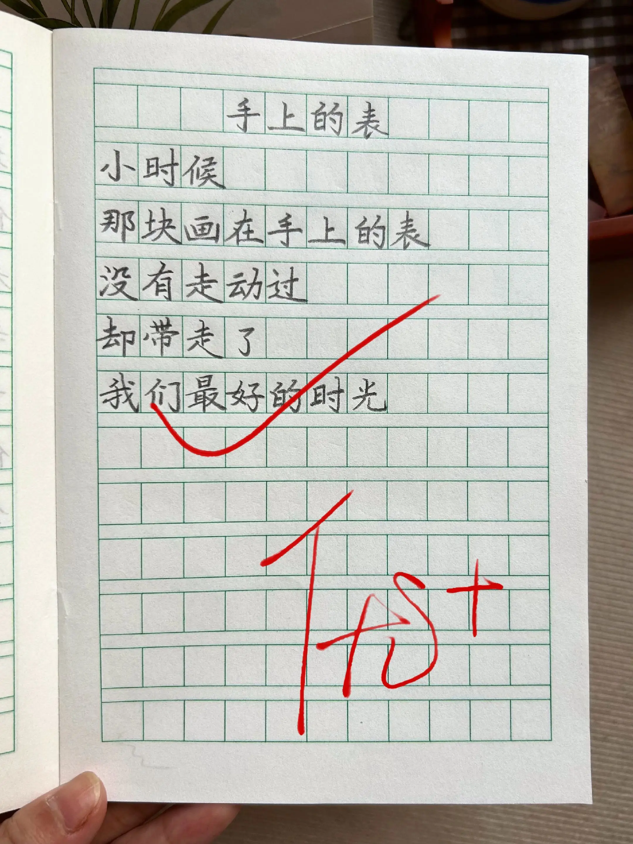 献给孩子的童诗集🔥。温暖且治愈心灵，又富有独特想象力的童诗，每天读一...