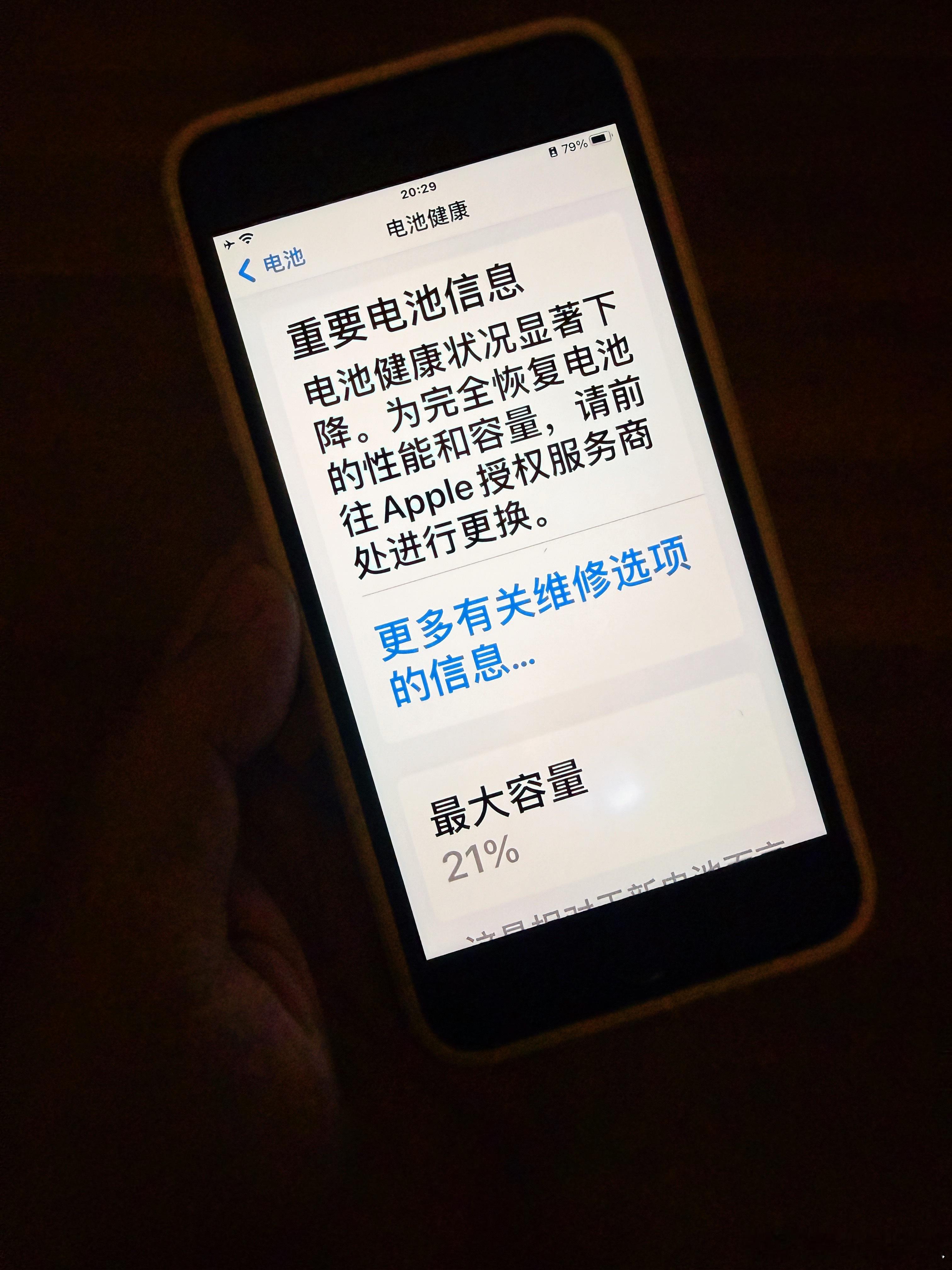 我妈拿着淘汰下来的iPhone 7 Plus整天刷视频看剧，于是我成功地得到了一