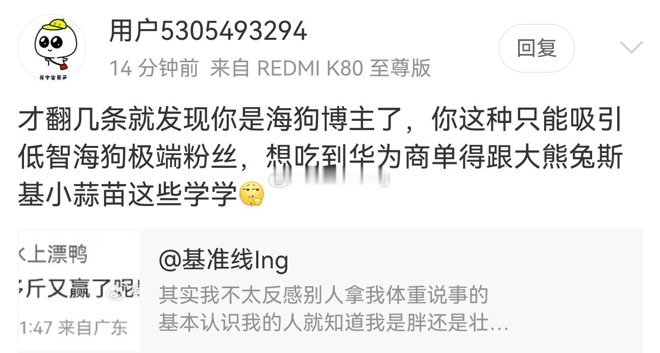 发华子多就等于higo博主了不过华子能不能给我个单子让我尝尝咸淡