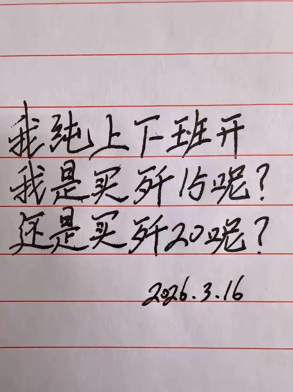 友友们给个建议呗。