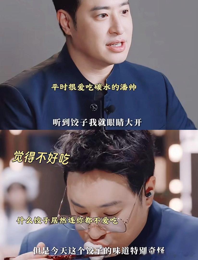 连潘玮柏都说难吃得多难吃百厨大战咱就是说这是真难吃了啊连潘玮柏这个吃货都说难吃了