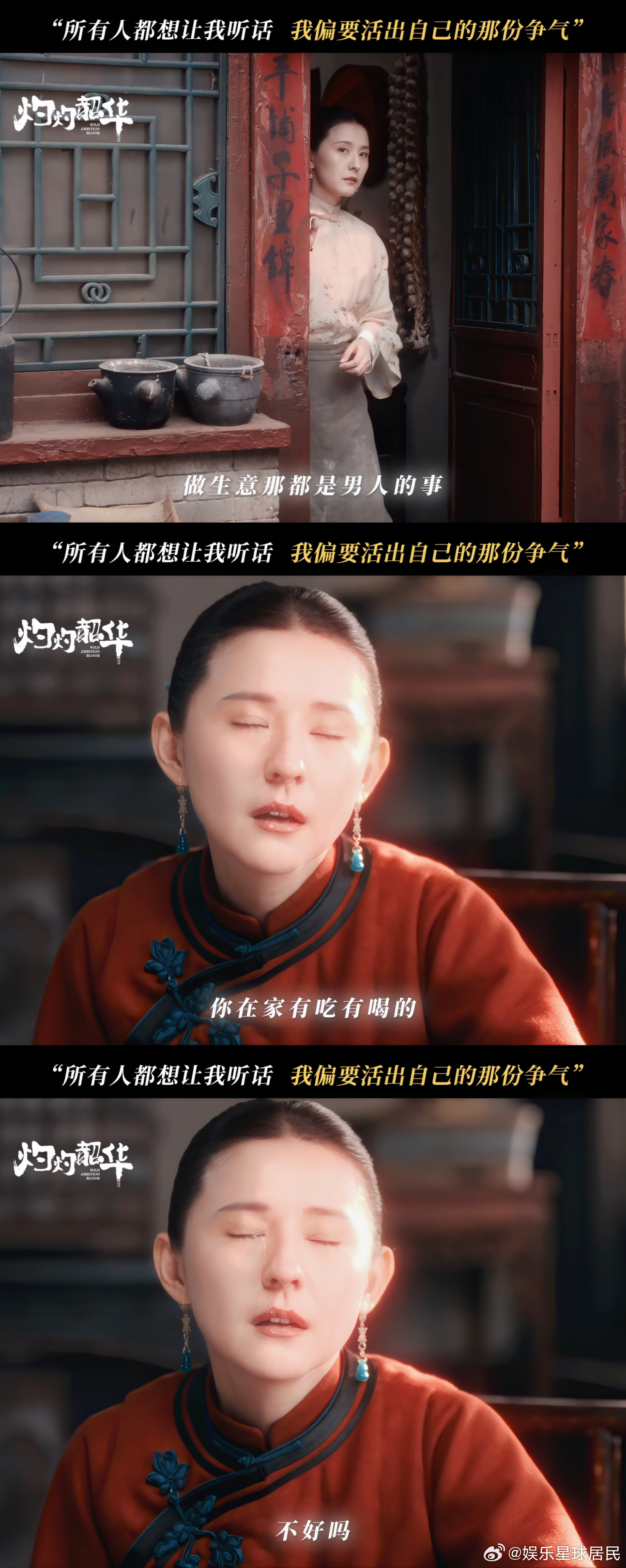 民国大女主精神状态领先100年华顺药铺事后，她毅然赴沪从售货员做起，不嫌弃起点低