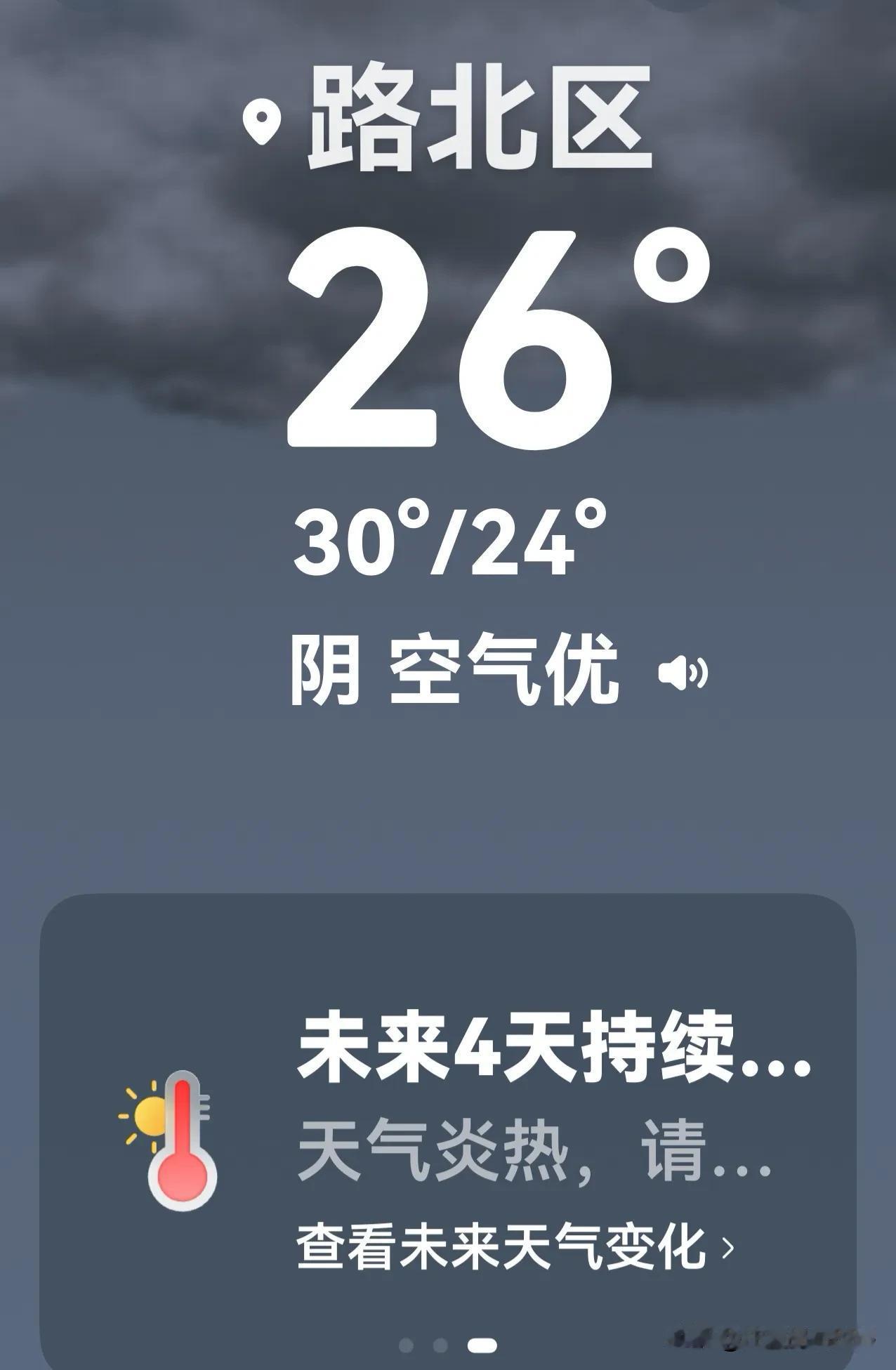 想不到在唐山也要过着南方的“梅雨季节”生活。唐山已连续十几天都是“每日一雨”，或
