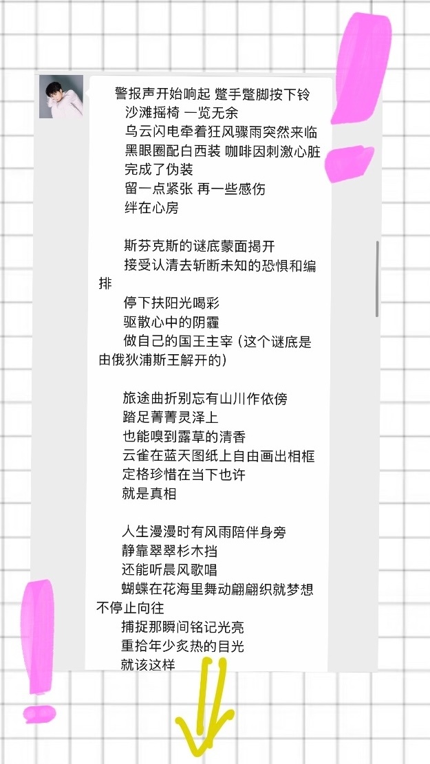 我靠我刚才对着歌词在脑子里默默唱了一遍发现我终于能完整唱下来了甚至还能记住现在的