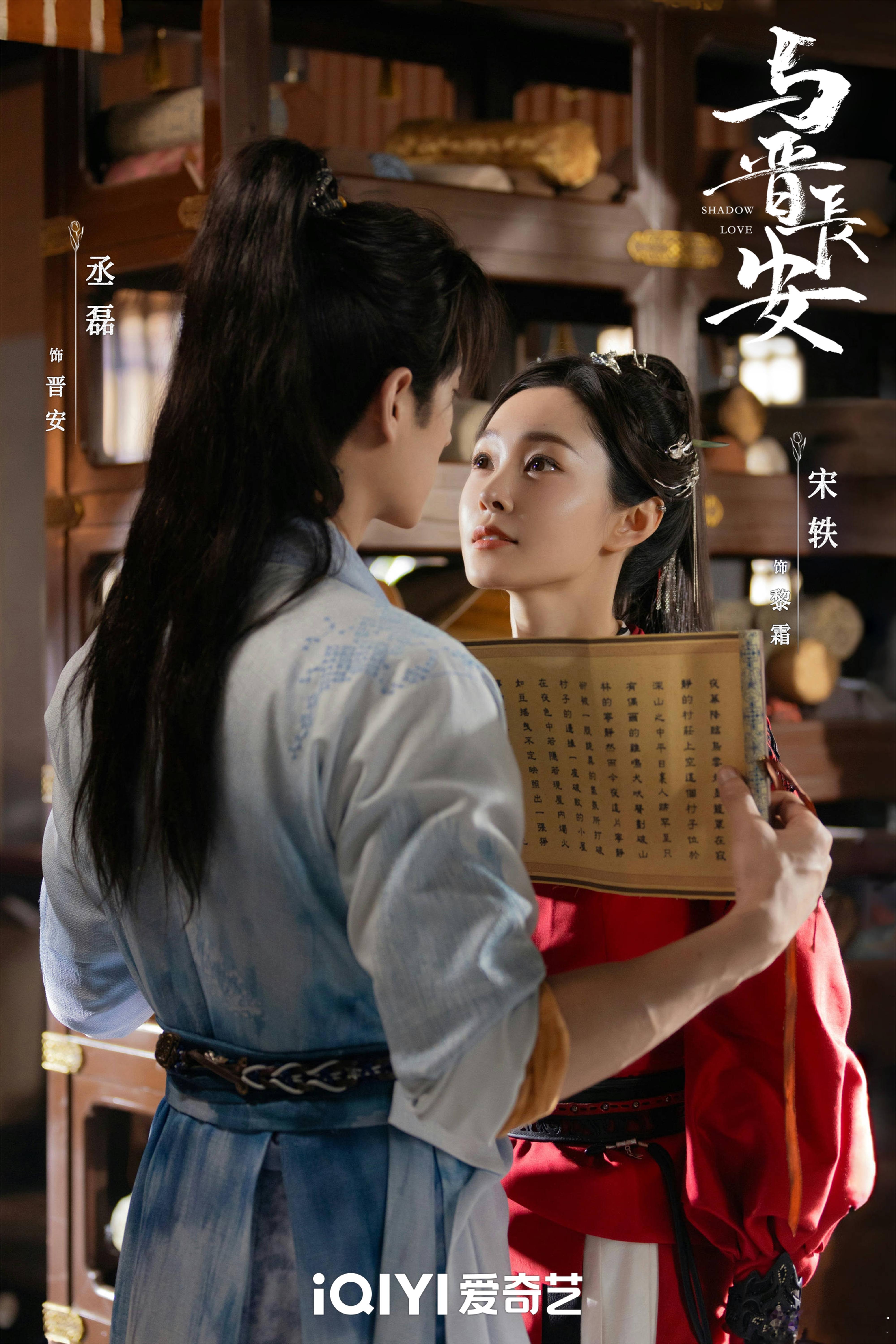 丞磊新剧撩人时灵珠护妻时魔丸 晋安哄黎霜的招儿是真多，做梨花酥还不够，还捣鼓各种