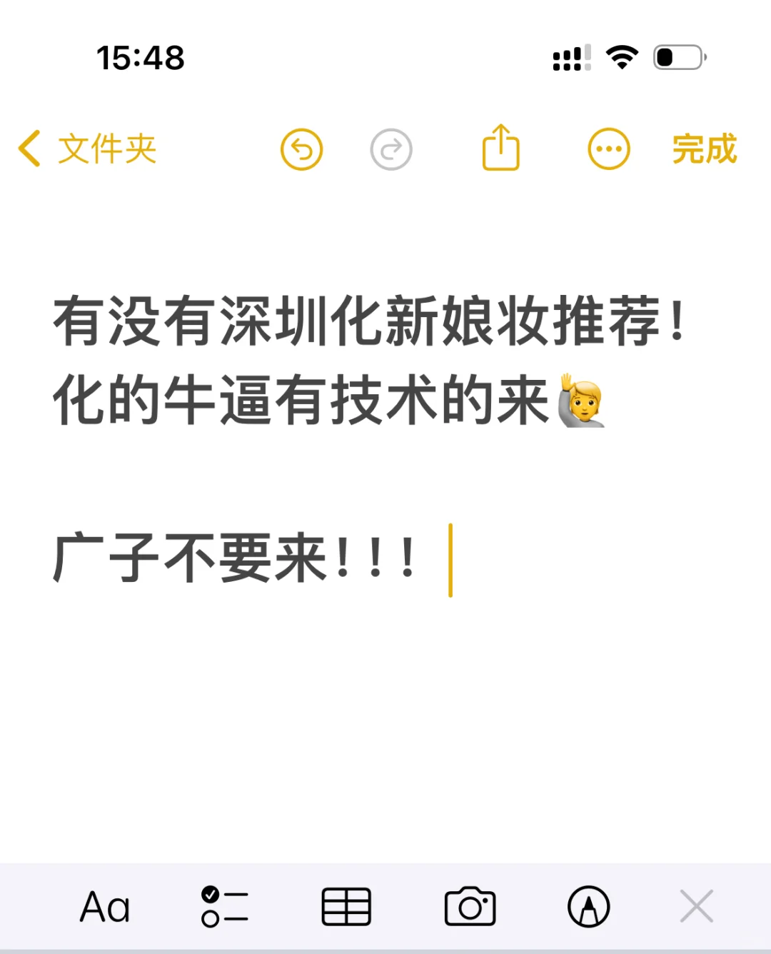 化妆师！急需化妆师！深圳地区