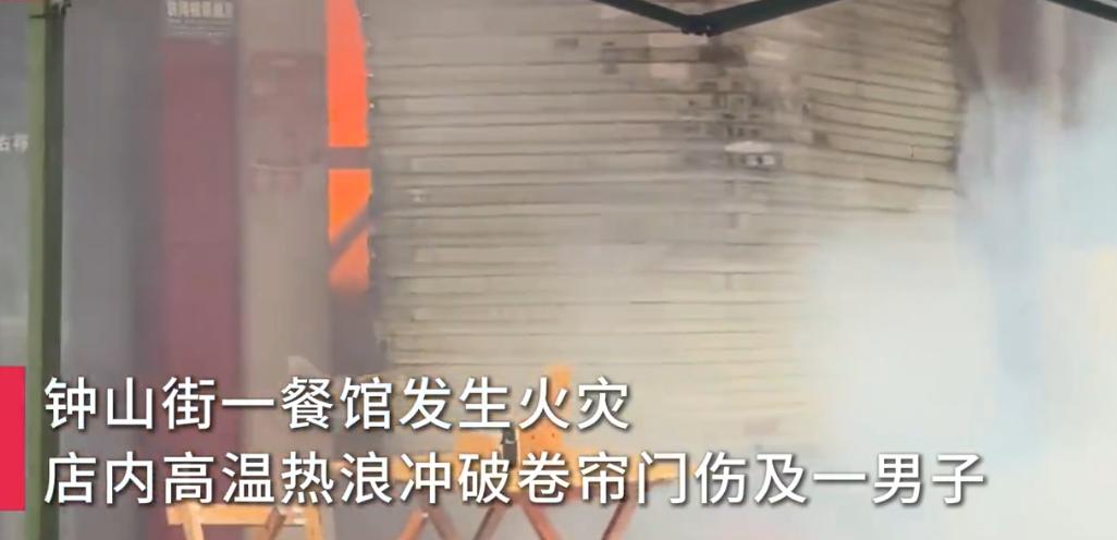 突发！四川德阳一餐馆发生火灾
7月1日，四川德阳钟山街一餐馆发生火灾，现场浓烟滚