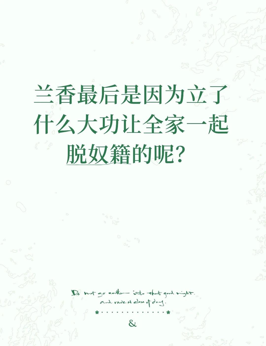 兰香如故 谭松韵