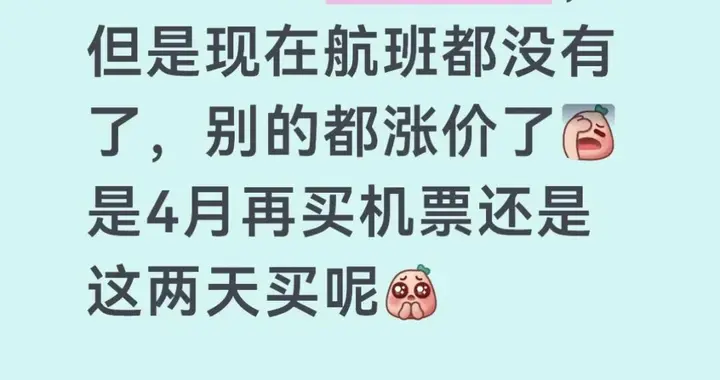 男子从摩洛哥经迪拜回国，一直无法值机感觉不对，紧急高价改签直飞航班躲过空袭，9000元机票瞬间暴涨至