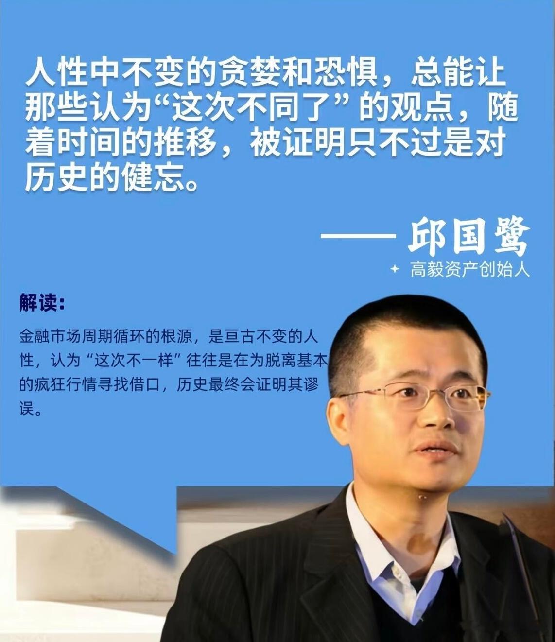 邱国鹭经典理念：宁数月亮，不数星星。作为国内逆向价值投资代表，他的体系围绕估值、