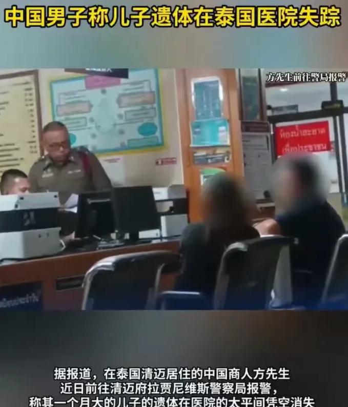 “太离奇了！”男子在泰国居住，他的儿子早产一个月，需要手术，但出生的医院是私立的